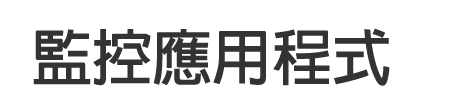 Control Applications